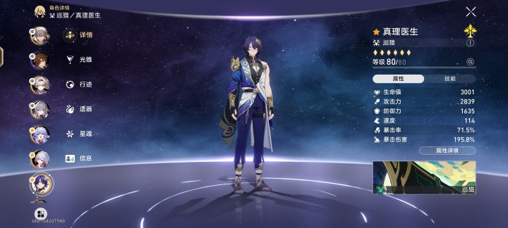请大佬指教该怎么提升截图