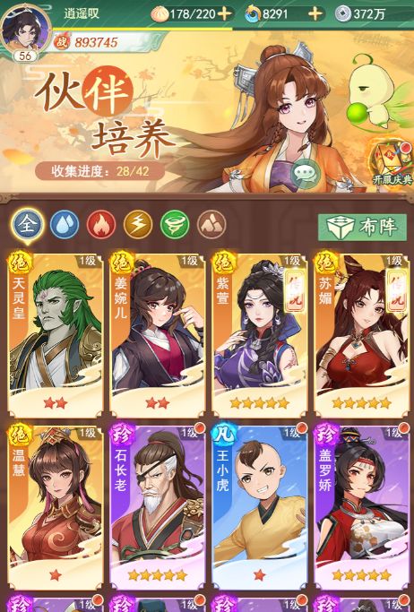 萌新玩家,新区第七天,阵容该如何培养? 3