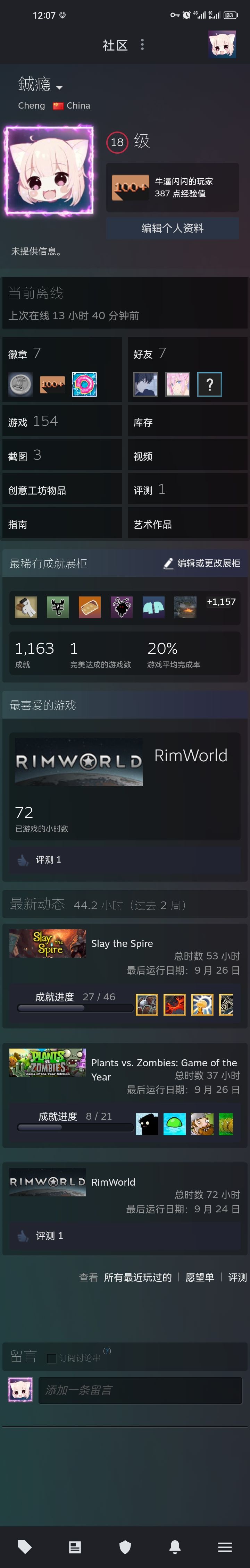 晒晒我的steam游戏库 1