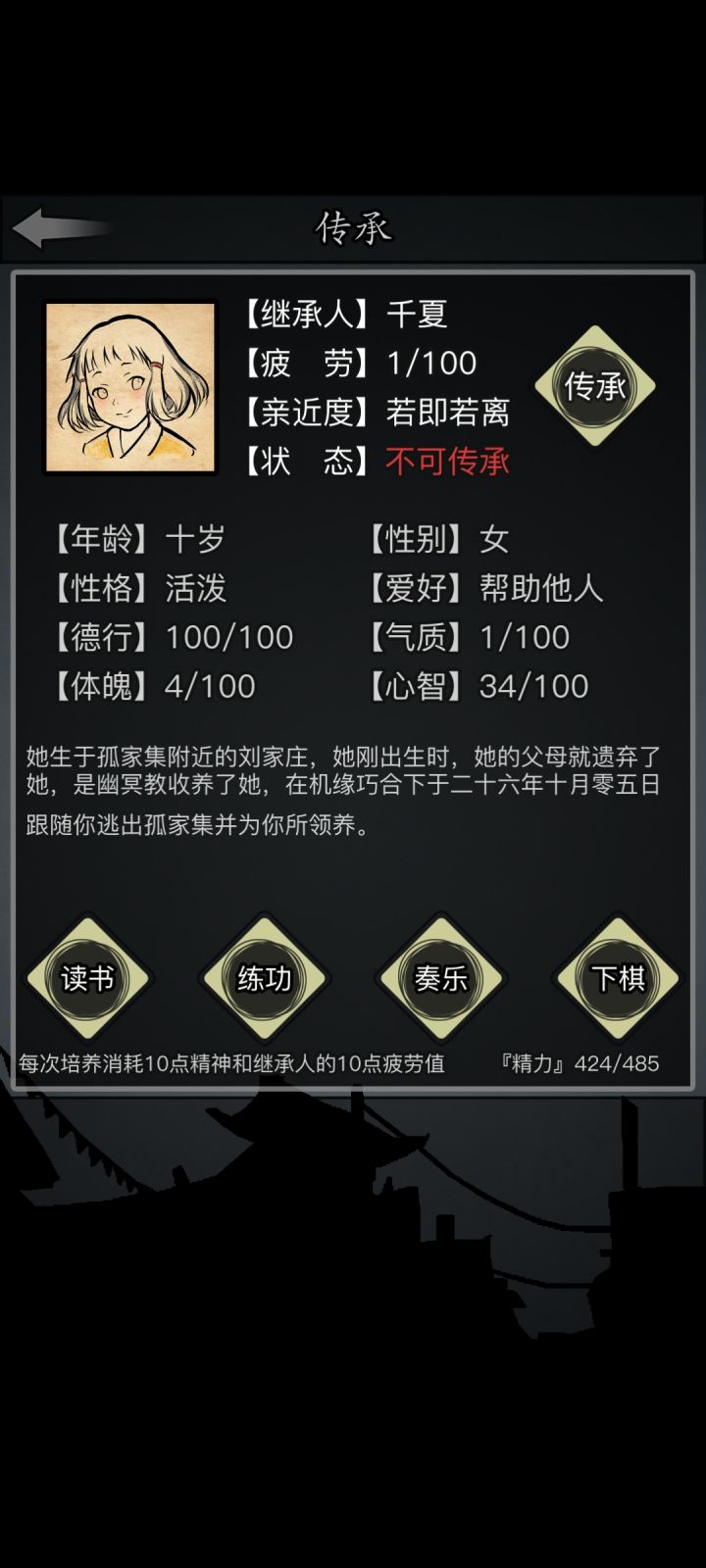 终于开始一转了截图
