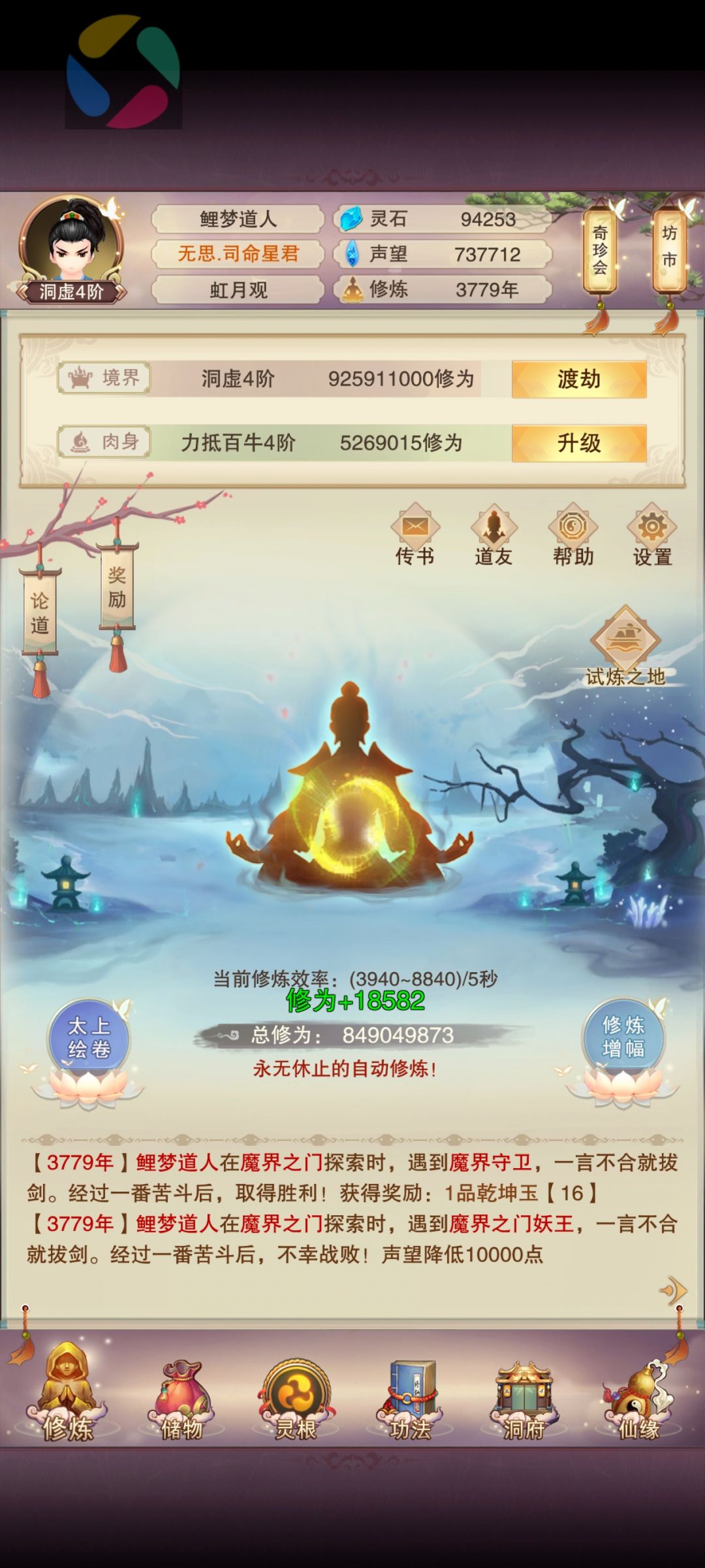 青云3779年记录 2