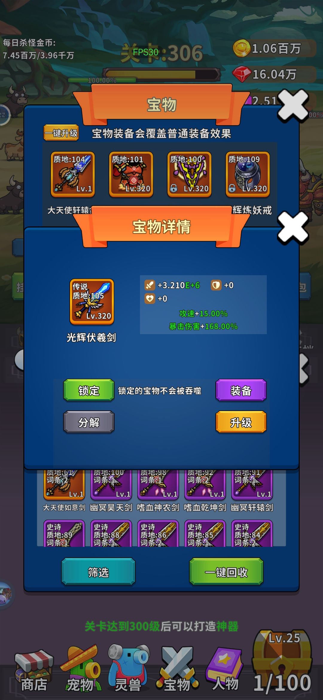 请问为什么提升质地这里,不能选105这个? 2