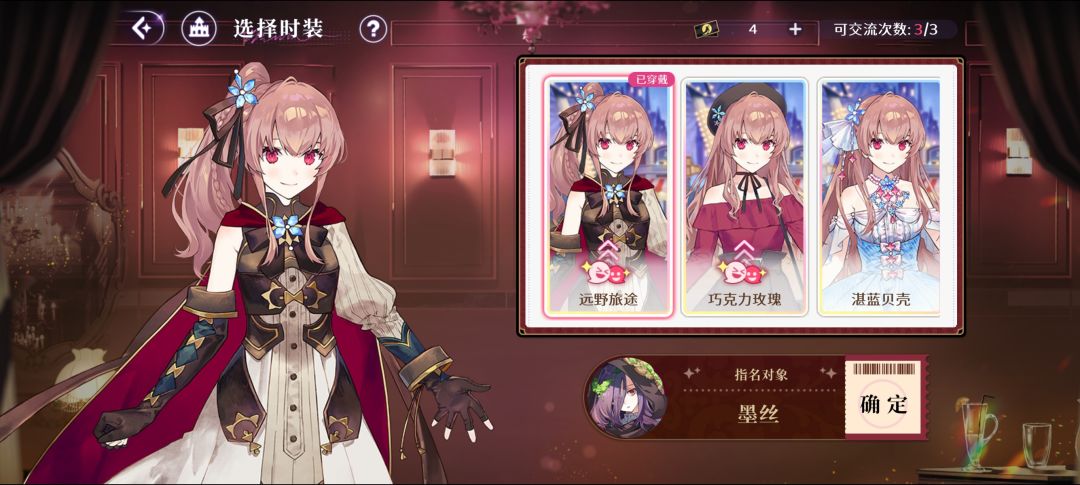 欢迎来到梦乐园R墨丝 阴沉学者 夜莺 1