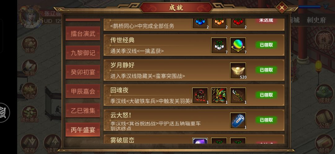 新剧情不是很难慢慢打可以过的 1