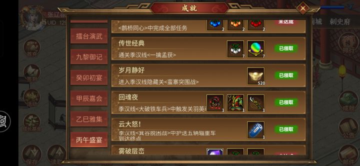 新剧情不是很难慢慢打可以过的截图