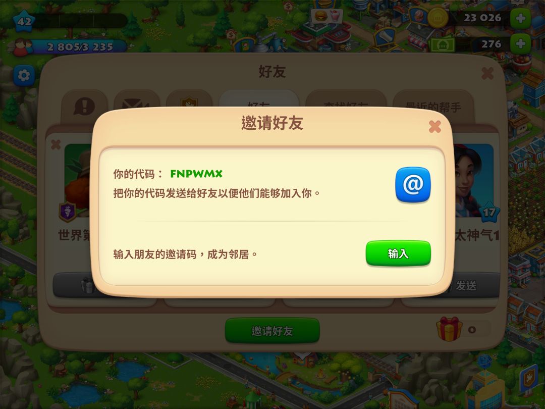 ios新社区招活跃玩家,我是农场类游戏11年老玩家,打造属于自己的新社区 1