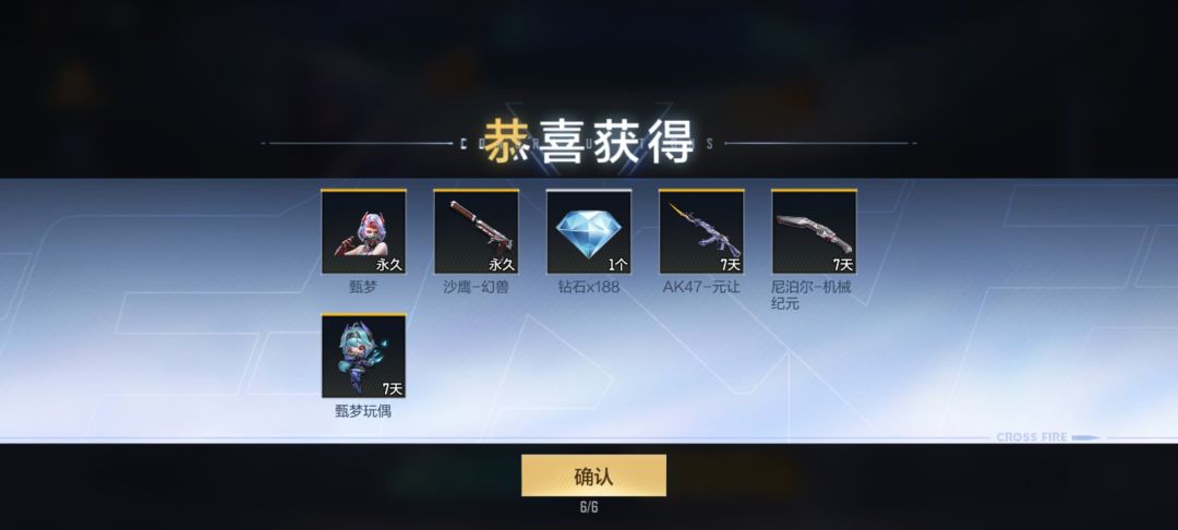 拿下 2
