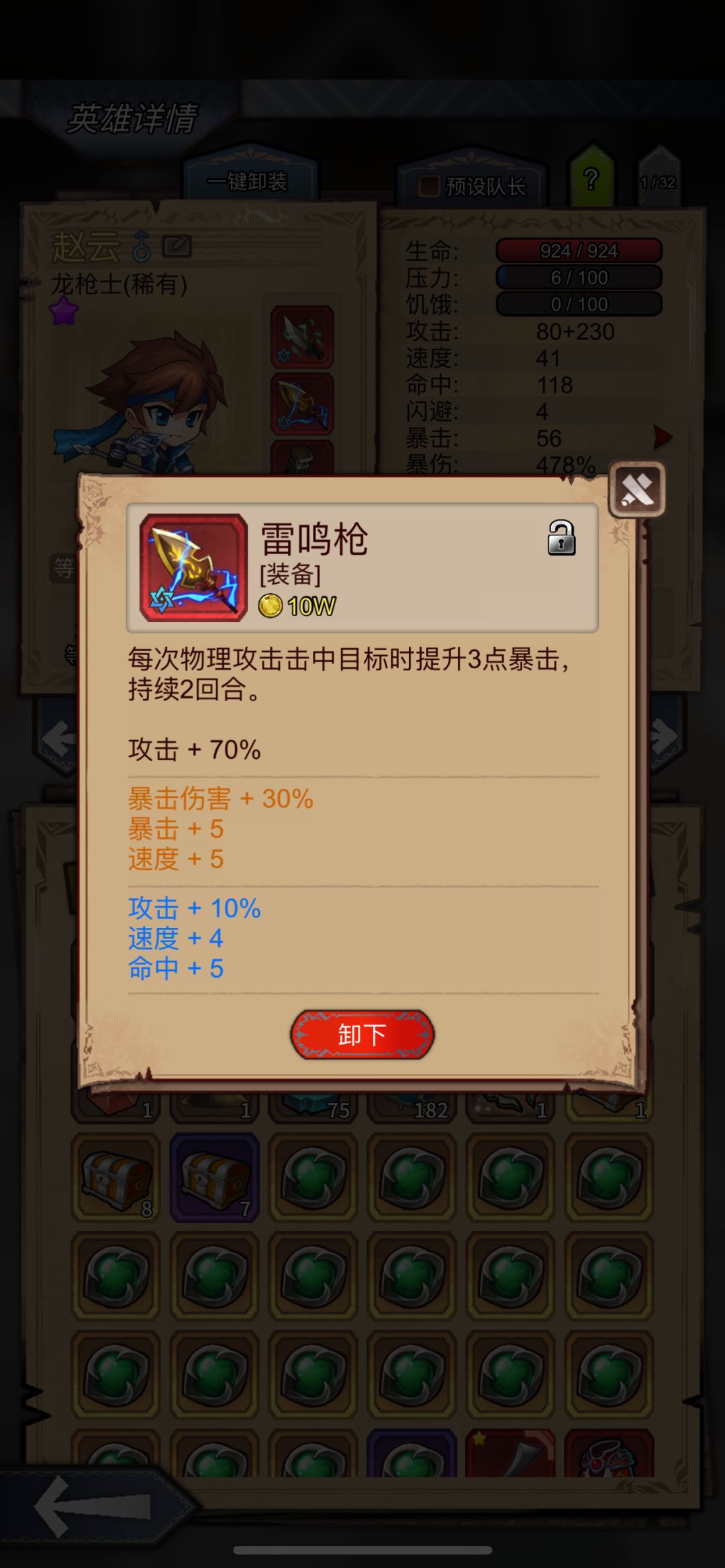 主C赵云的兄弟们来指导一下 4