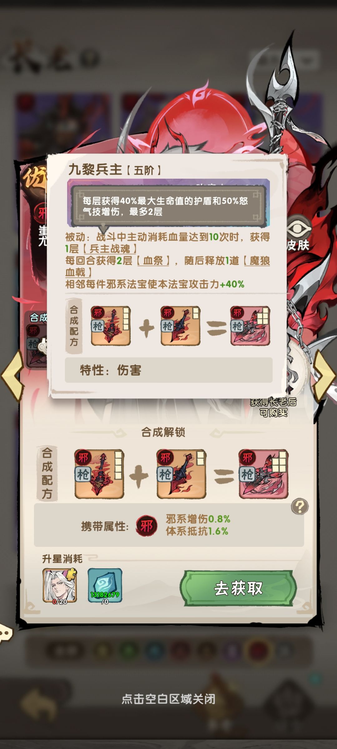 10/16先遣服更新,邪限定登场 2