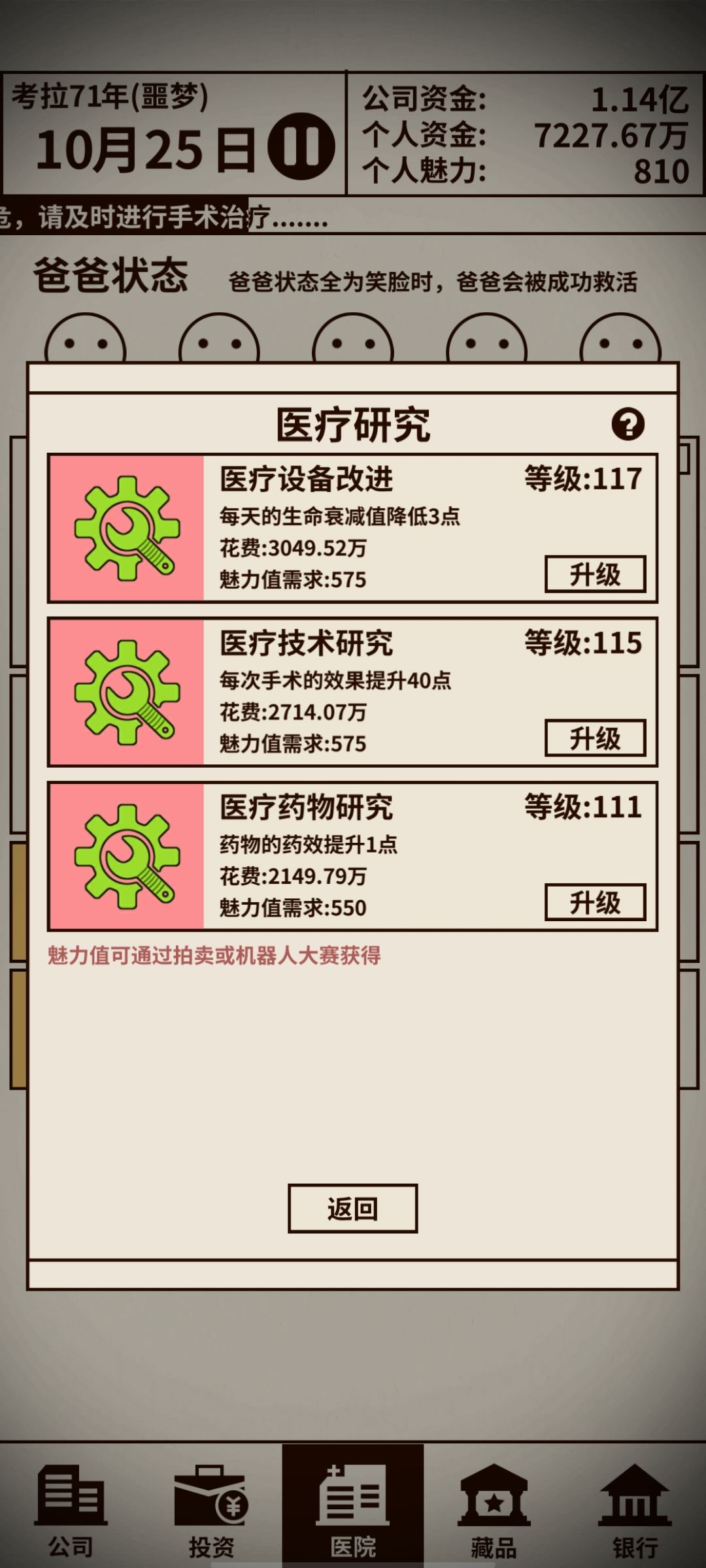 有噩梦通关的没 2