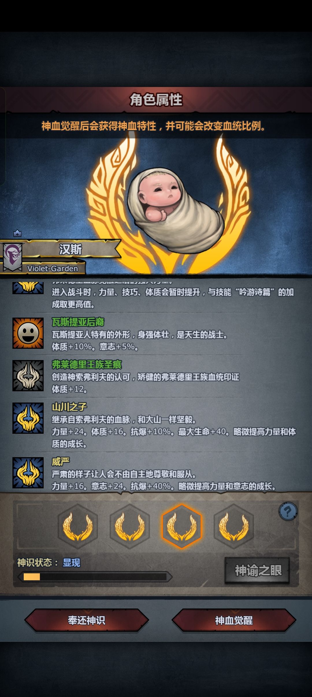 神特求助 3