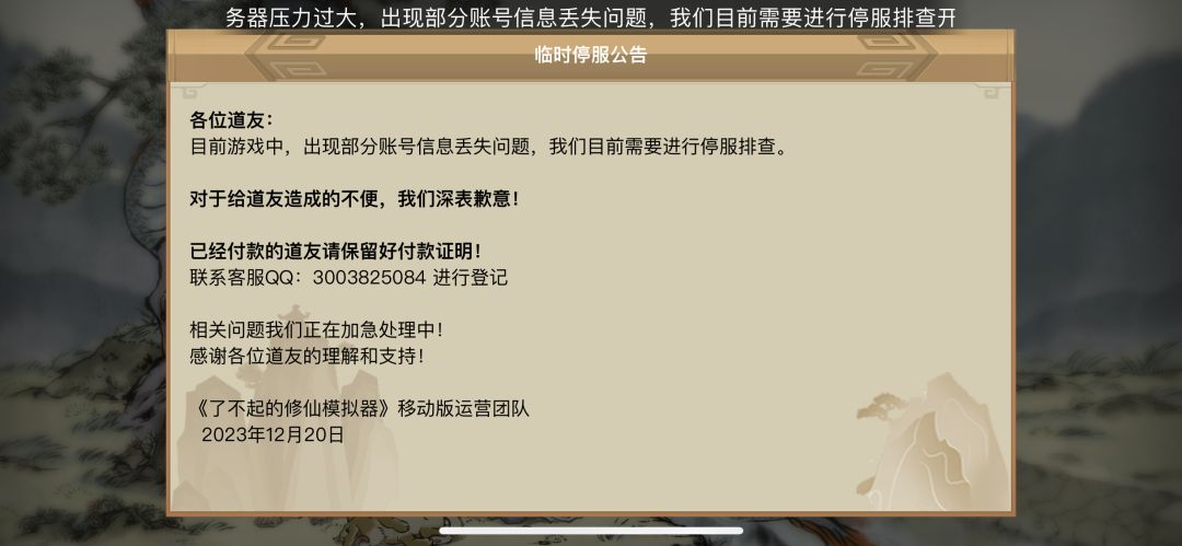 啊?还没玩呢 1