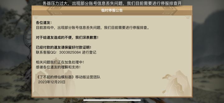 啊？还没玩呢截图