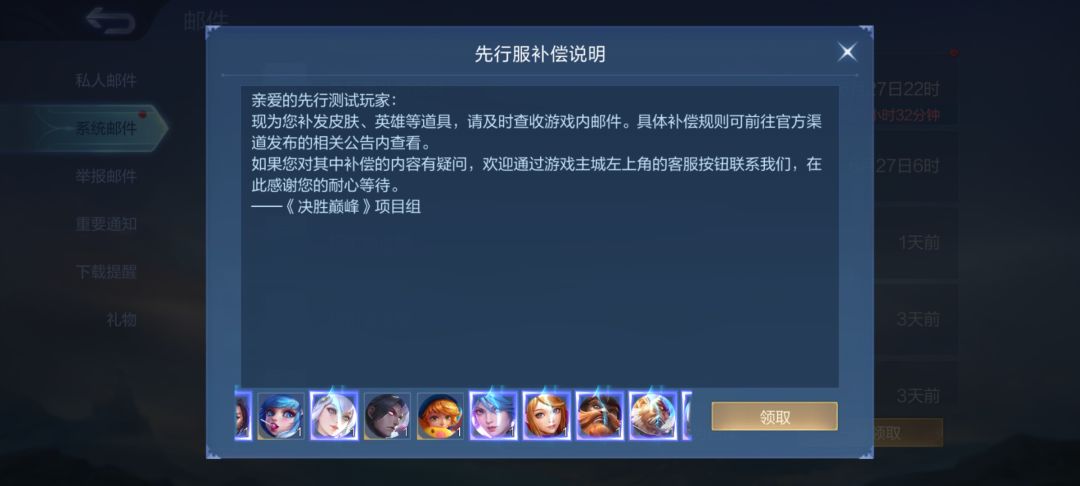 先行服补偿已经到账了! 2
