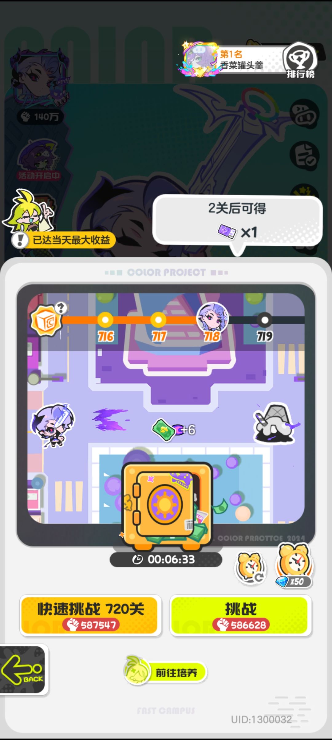 力竭了,看来718顶天了 2