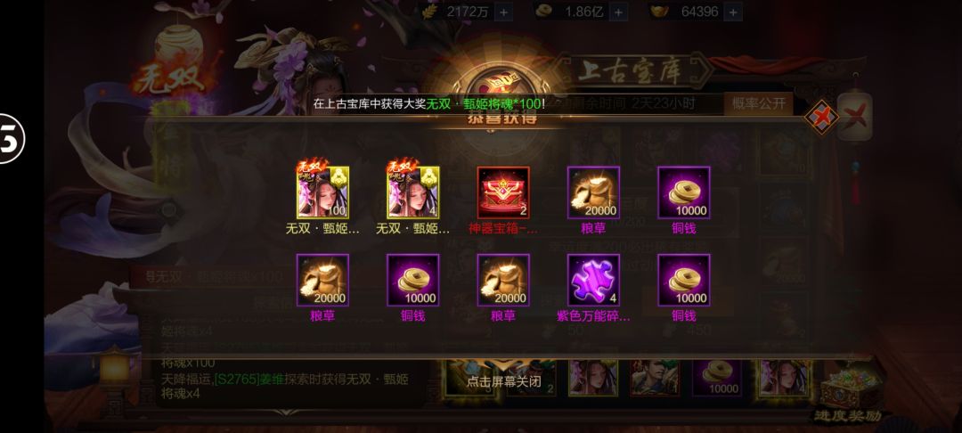 喜中大奖 1