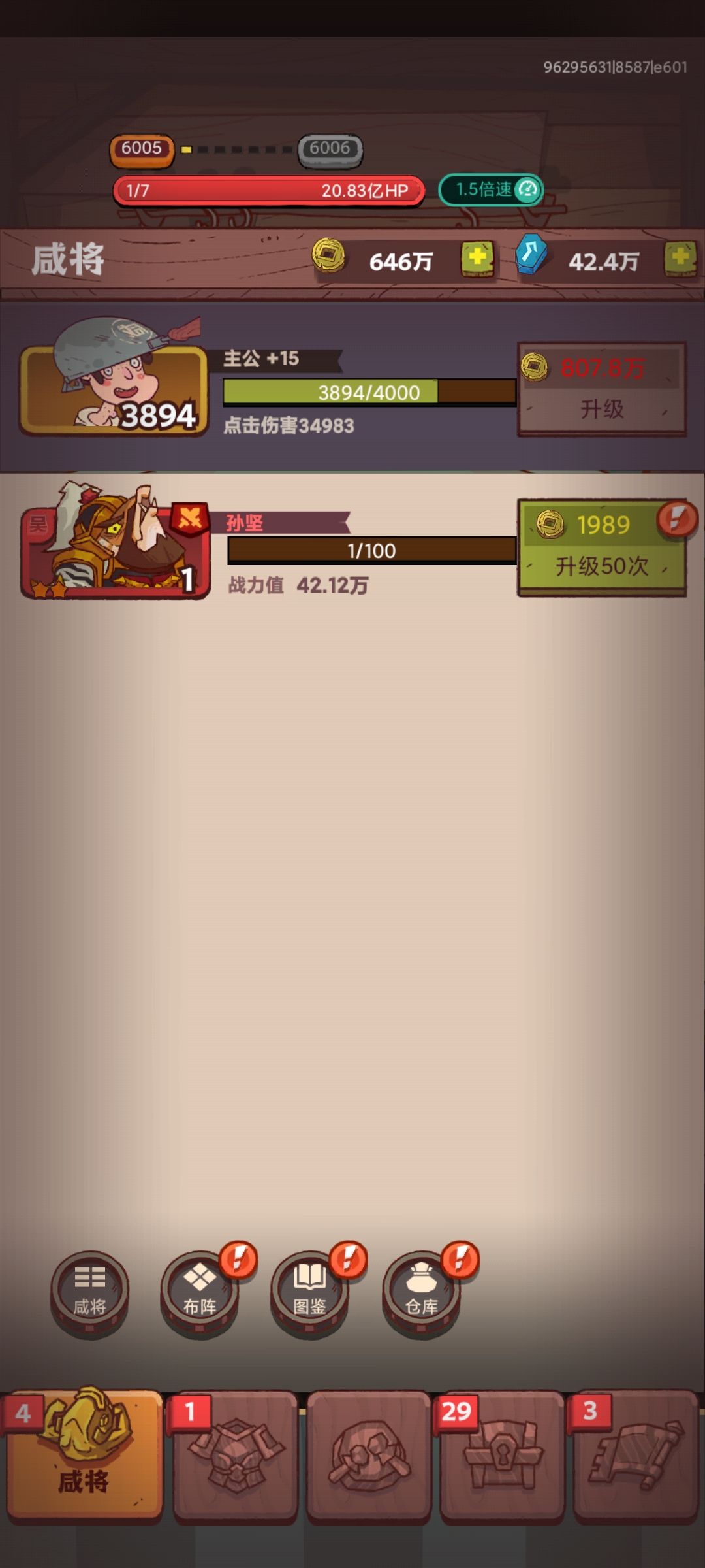 想笑 1