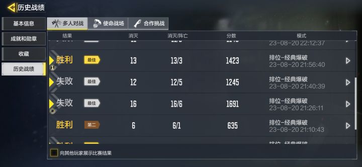 真不愧是天美的游戏截图