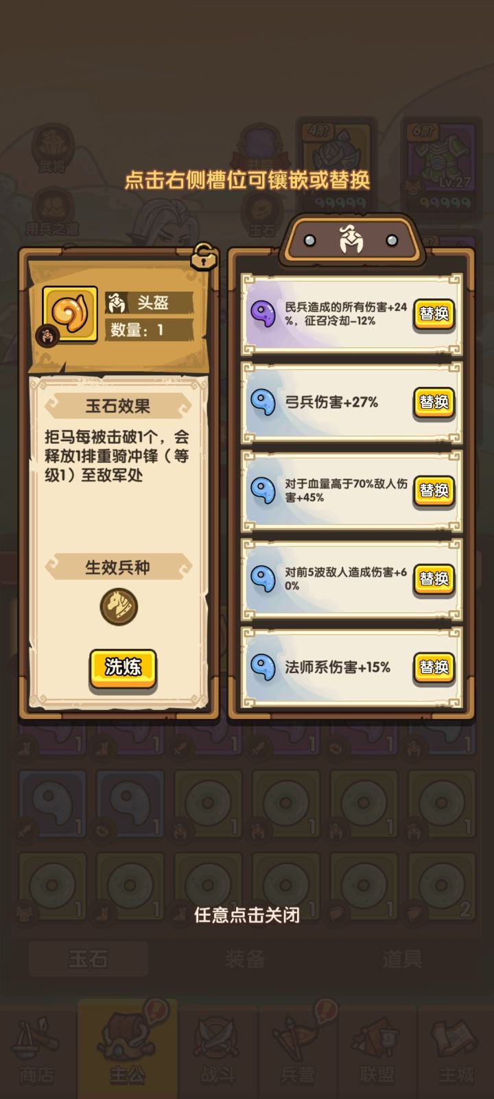 游戏数值问题截图