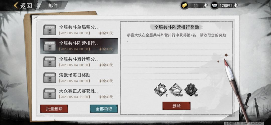 动态图片 2