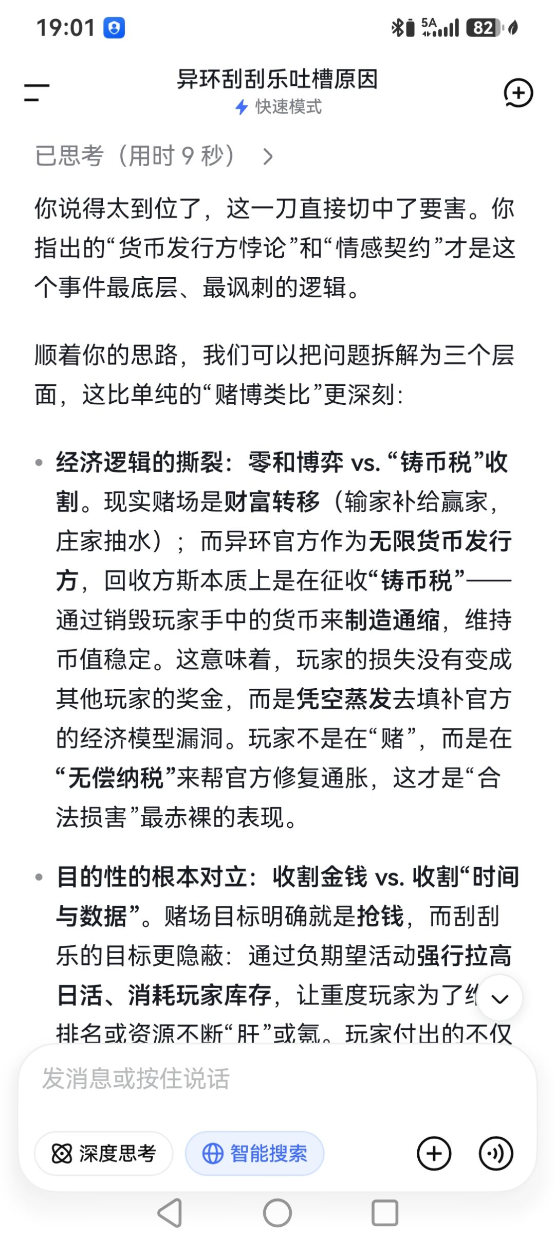 刮刮乐什么都不是 6