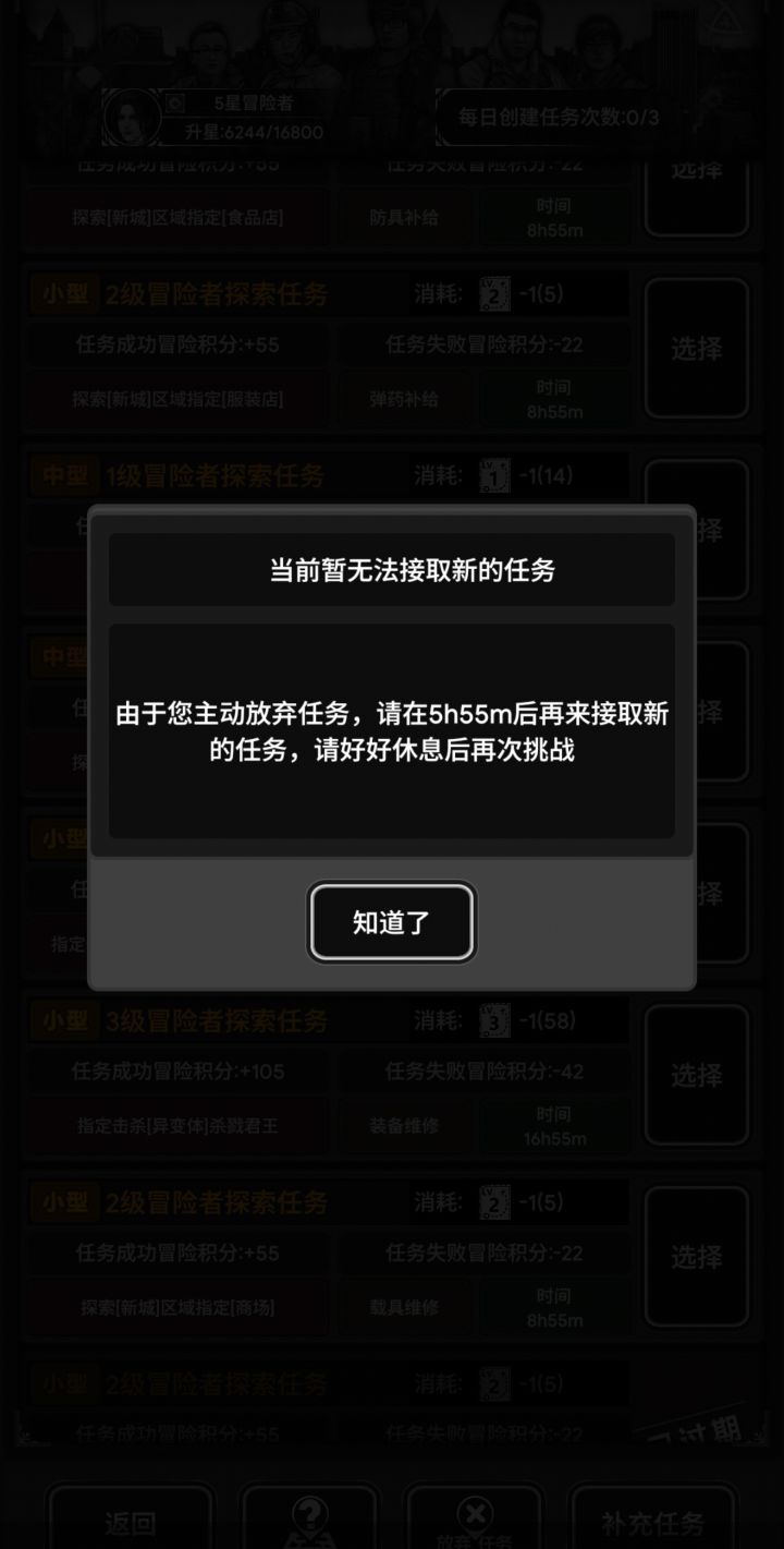 为啥我每次进出新城前都保存本地存档,结果还是会显示任务失败接不了任务呀截图
