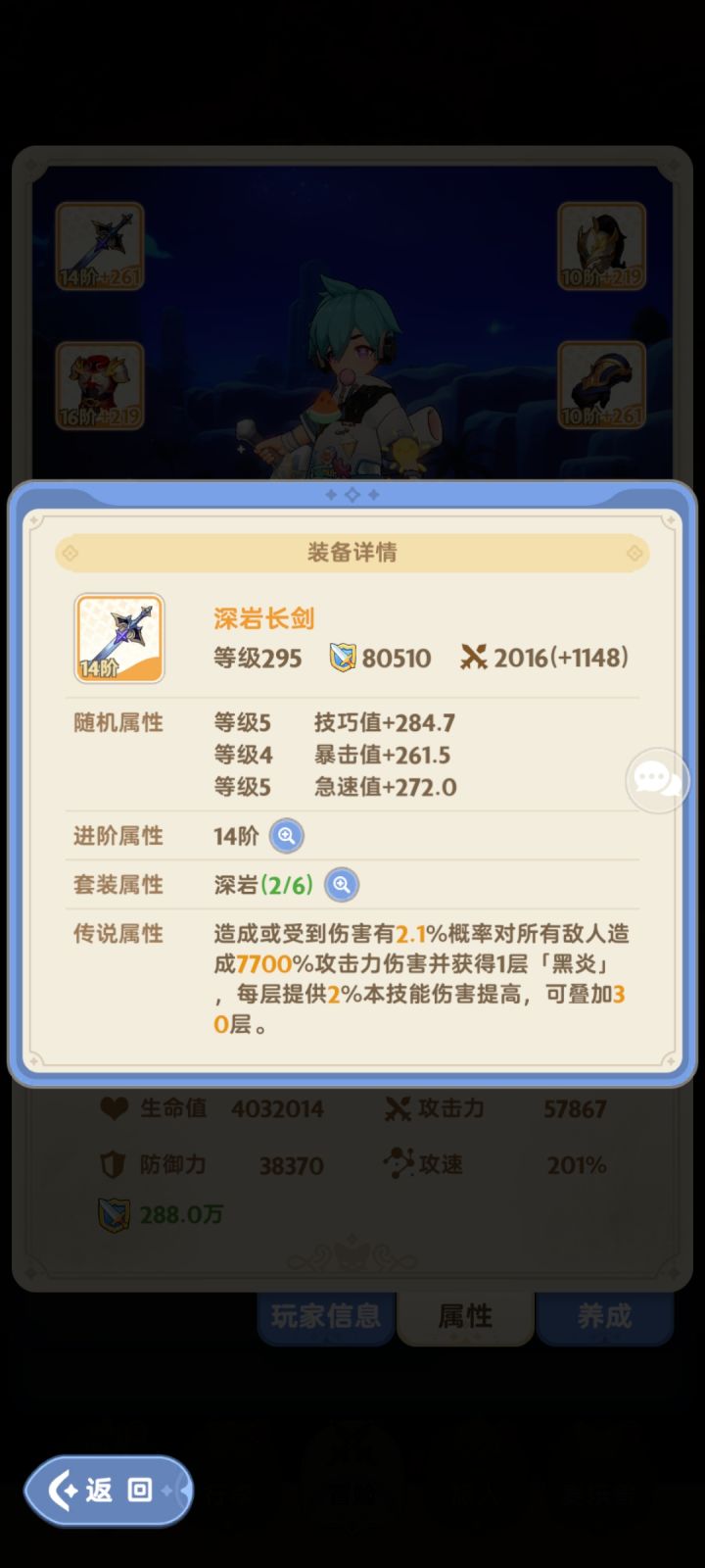 不是哥们,这概率每个职业不一样?截图