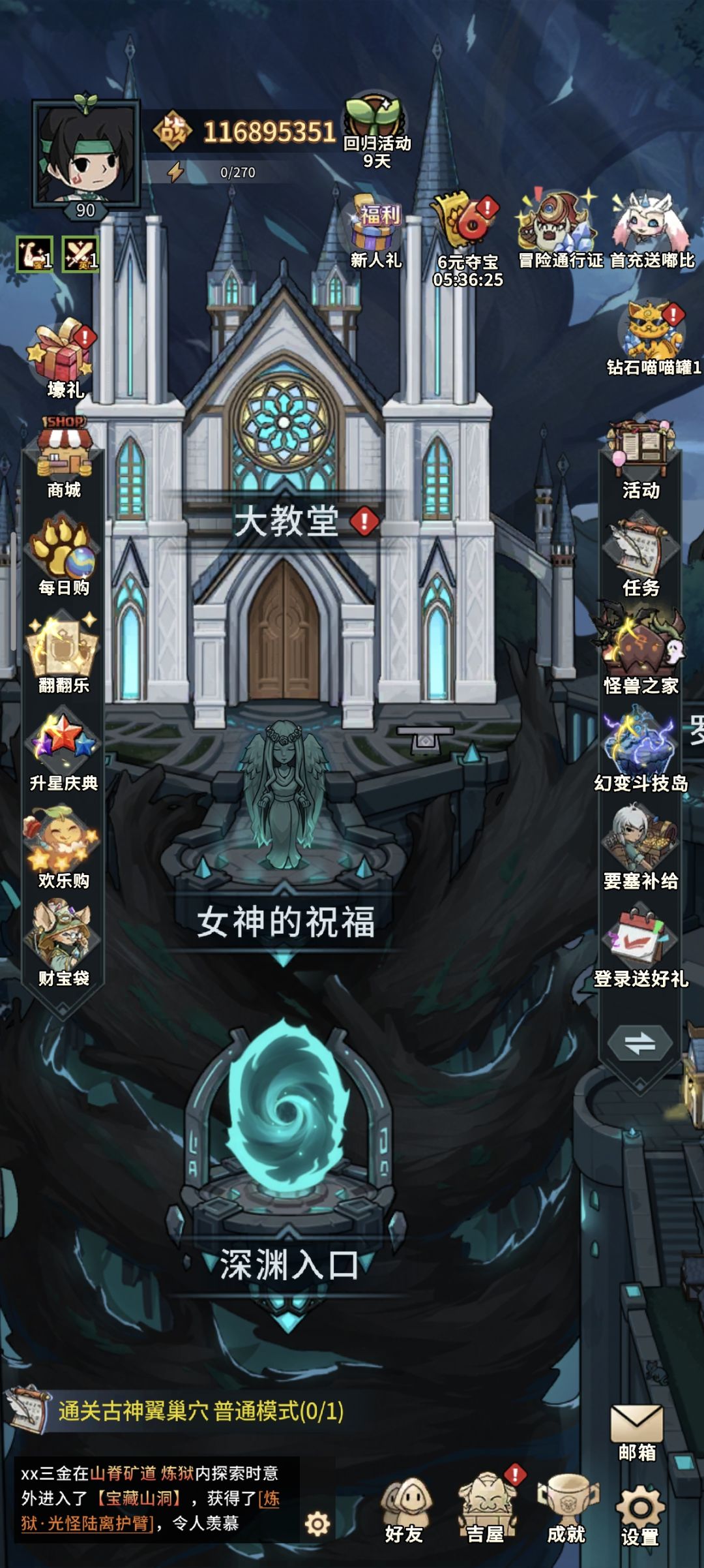 后面装备宠物怎么配兄弟们 4