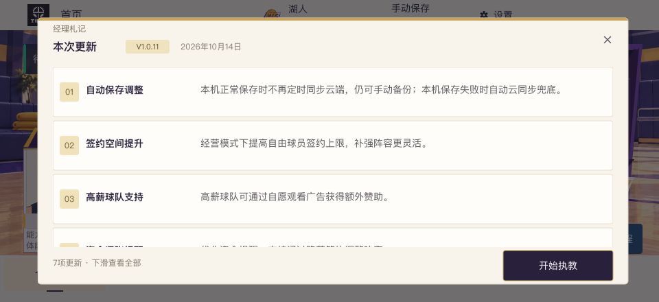 10月15日更新日志|传奇返场与经营调整 3
