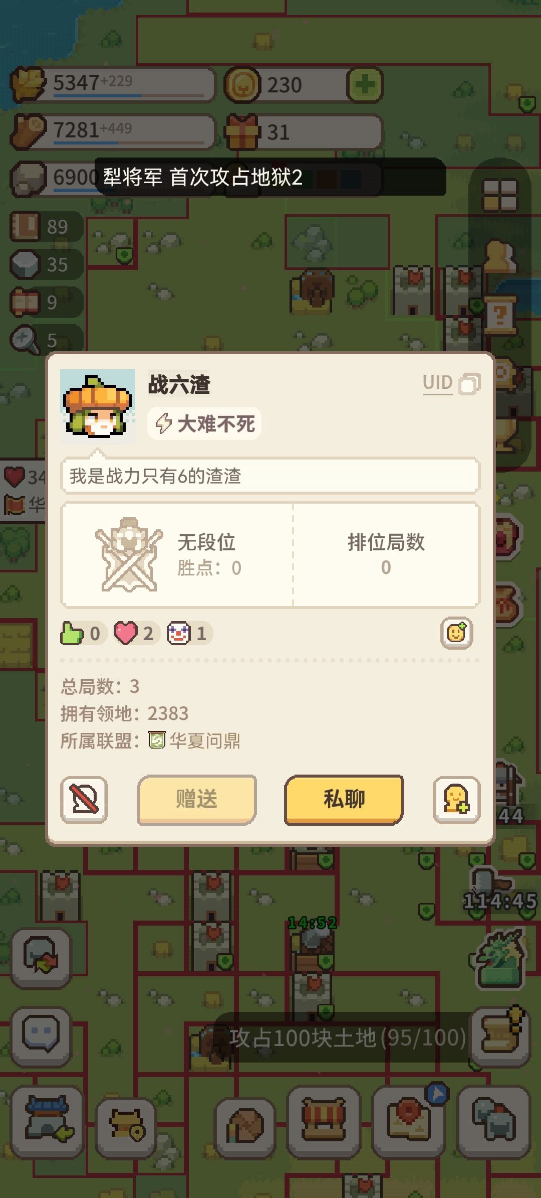 这不是脚本我吃 1