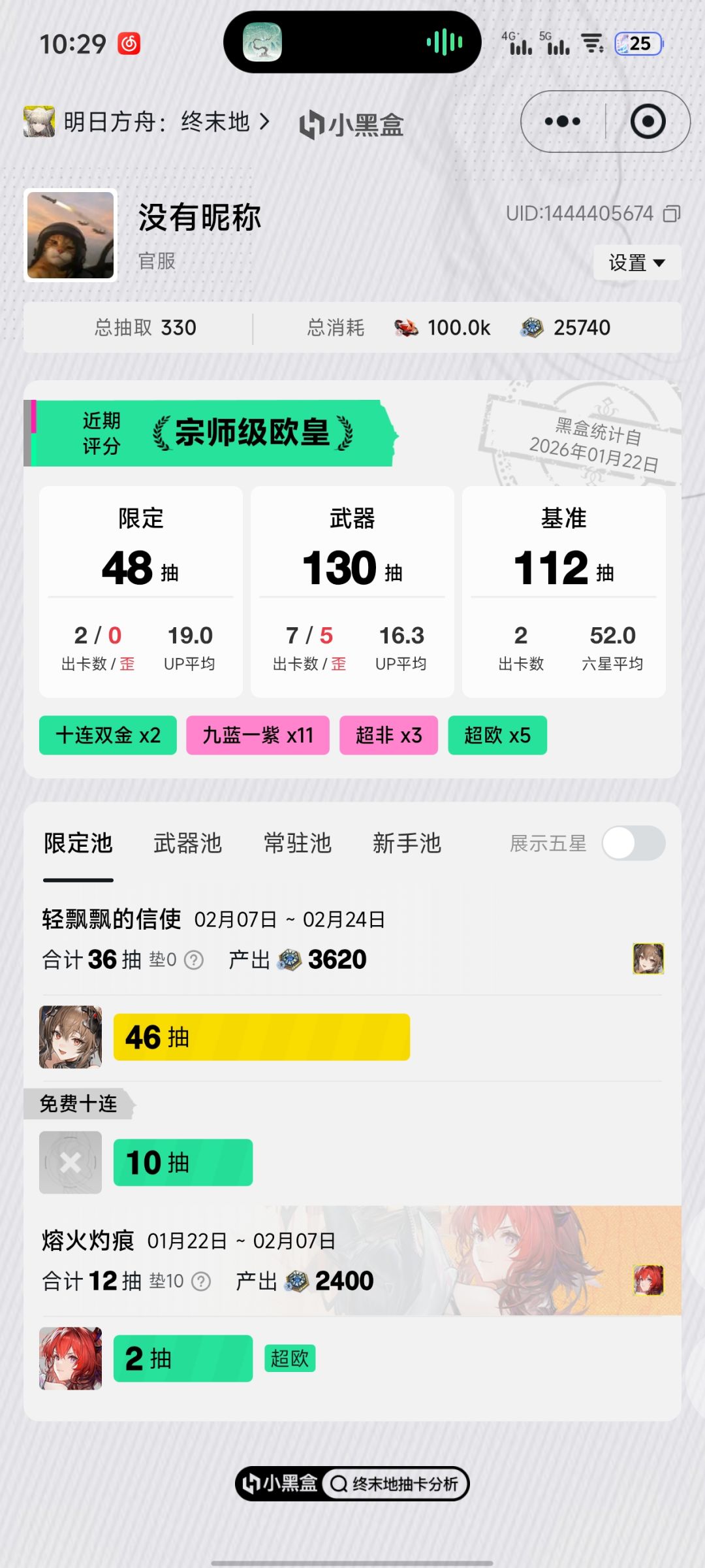 有没有必要为了下个池子免费十连垫20抽 2