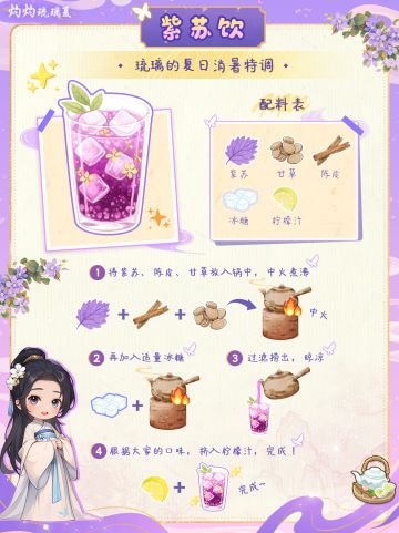 夏日消暑指南丨特调饮品🍸