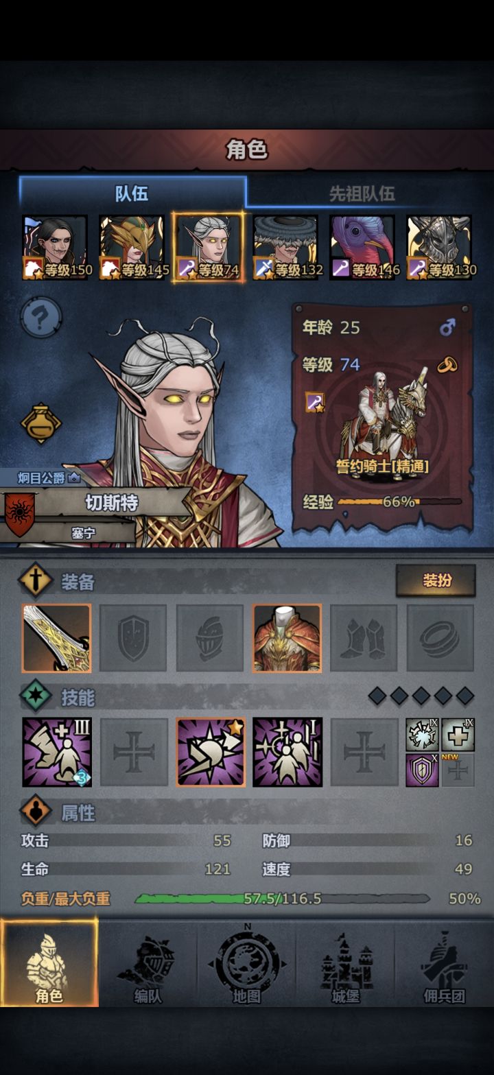 誓约骑士体验截图