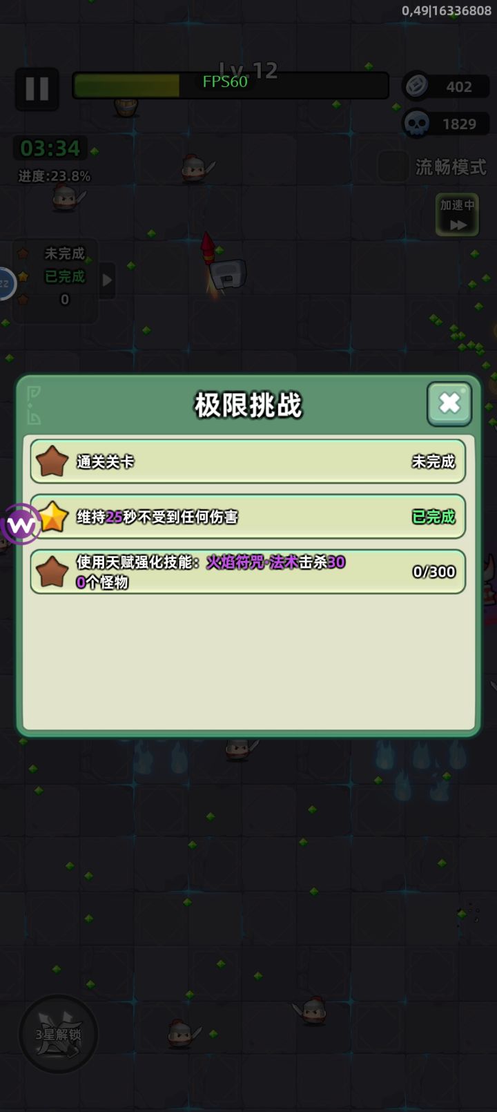 萌新求助截图
