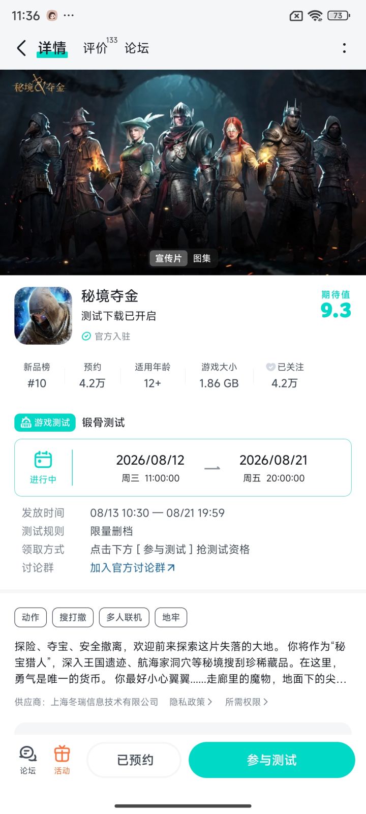 撤退宣言截图