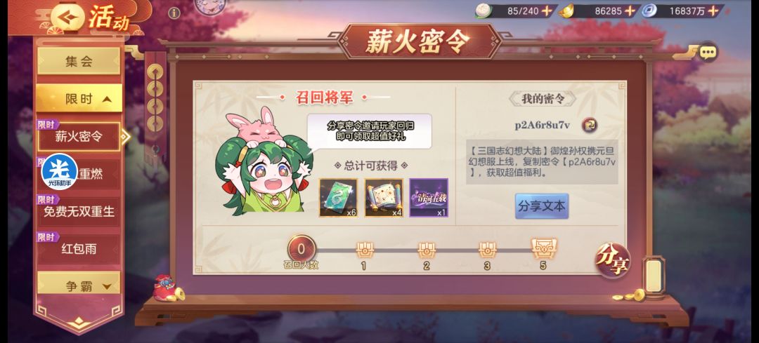 速来结义,常玩,不懂可问 1