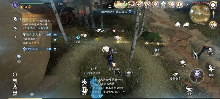 填石破阵截图