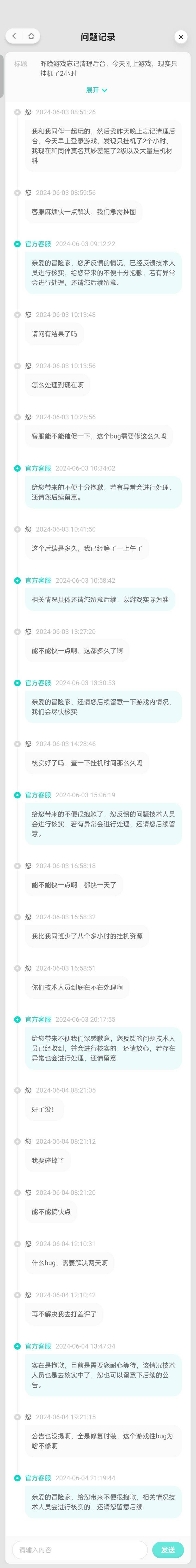 我对国服的评价是—寒心,真的寒心截图