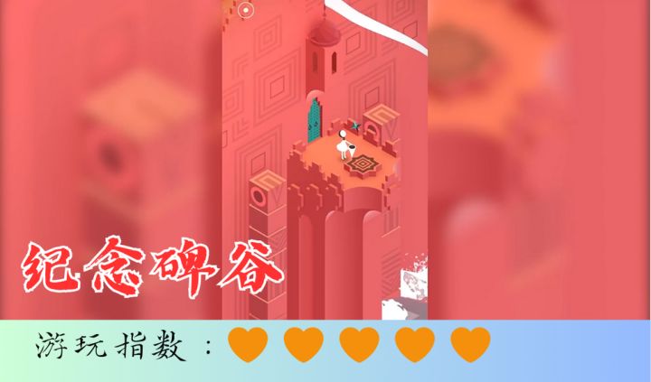 <纪念碑谷>一场铺满荆棘的赎罪之旅截图