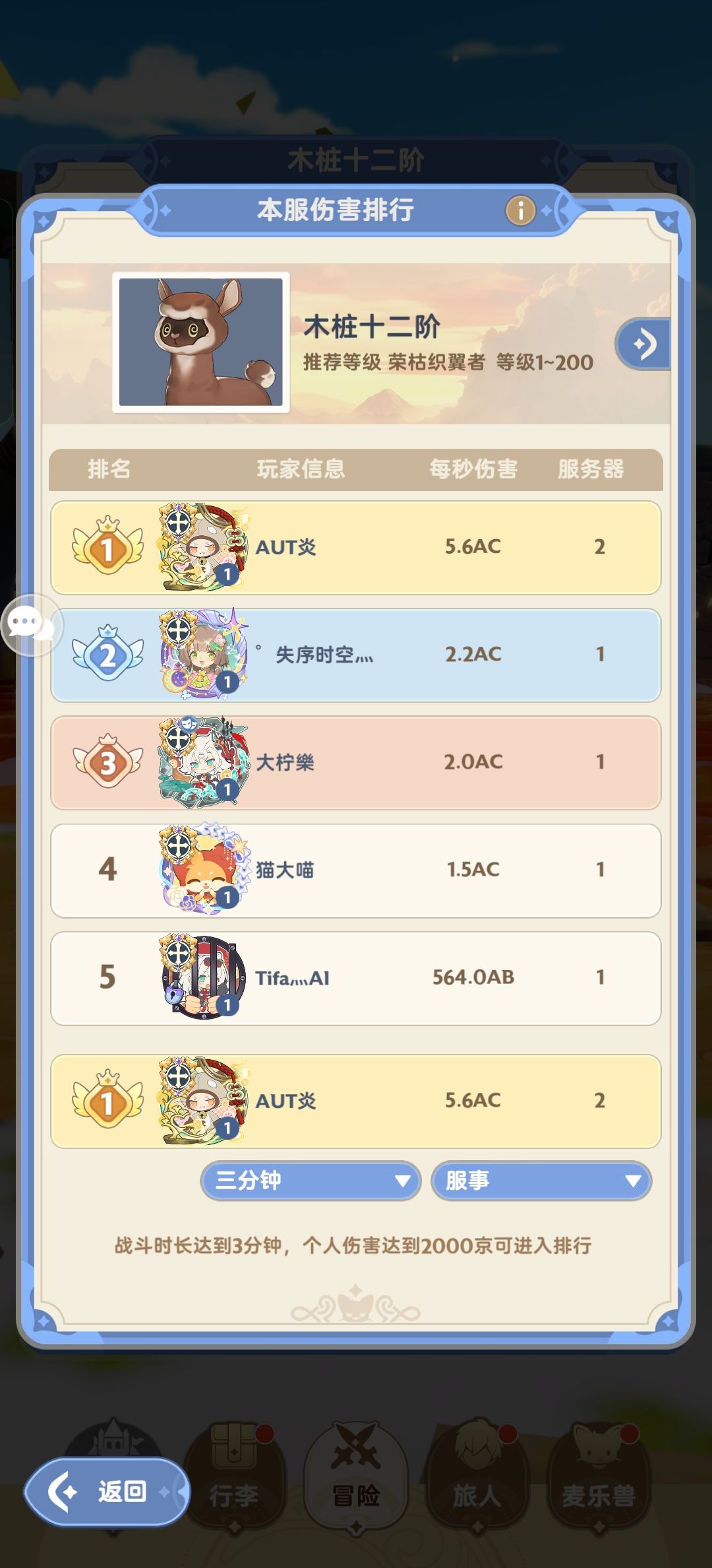 12转法师和毒奶初识(零氪号为例) 2