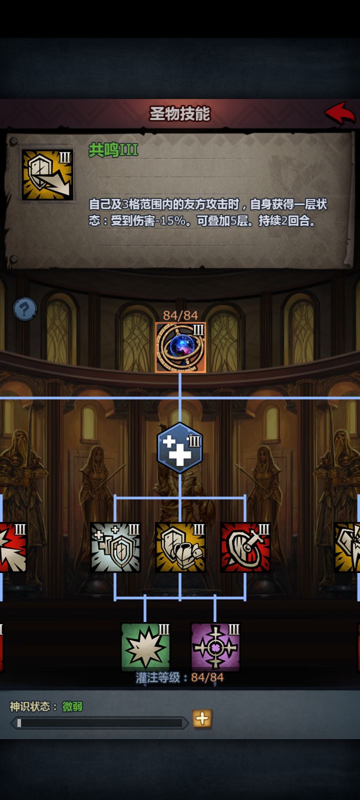 茜圣终于满级了截图