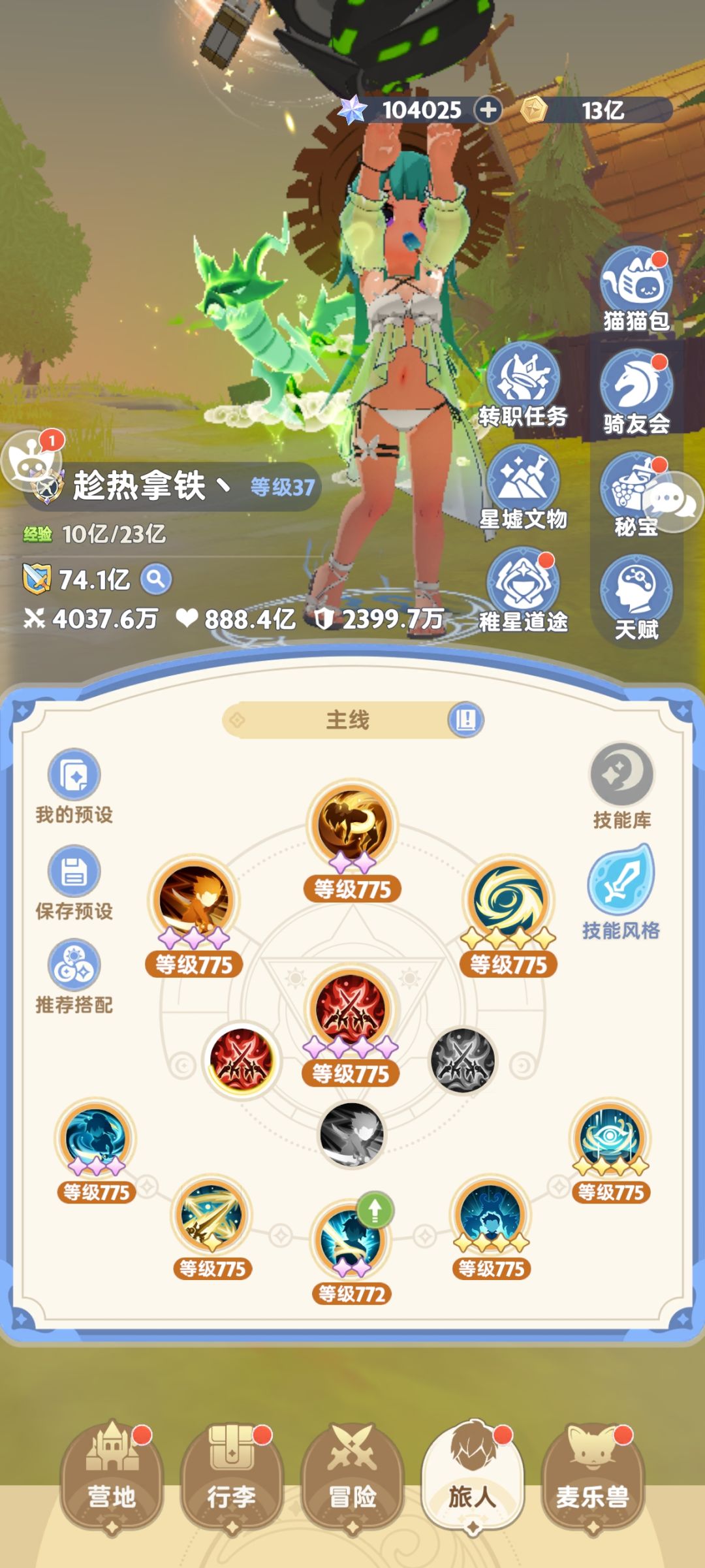 九转游侠基础攻略 3