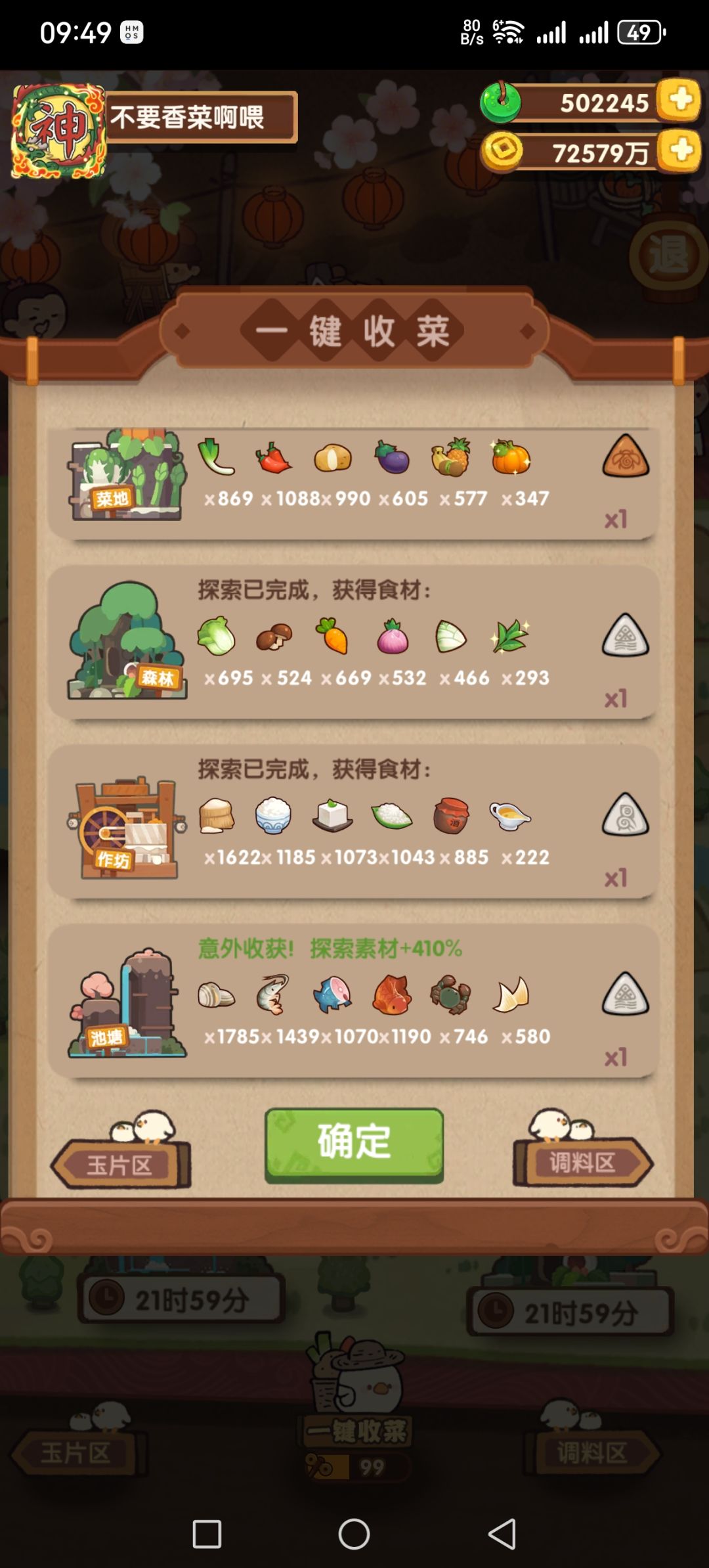 冒个泡 1