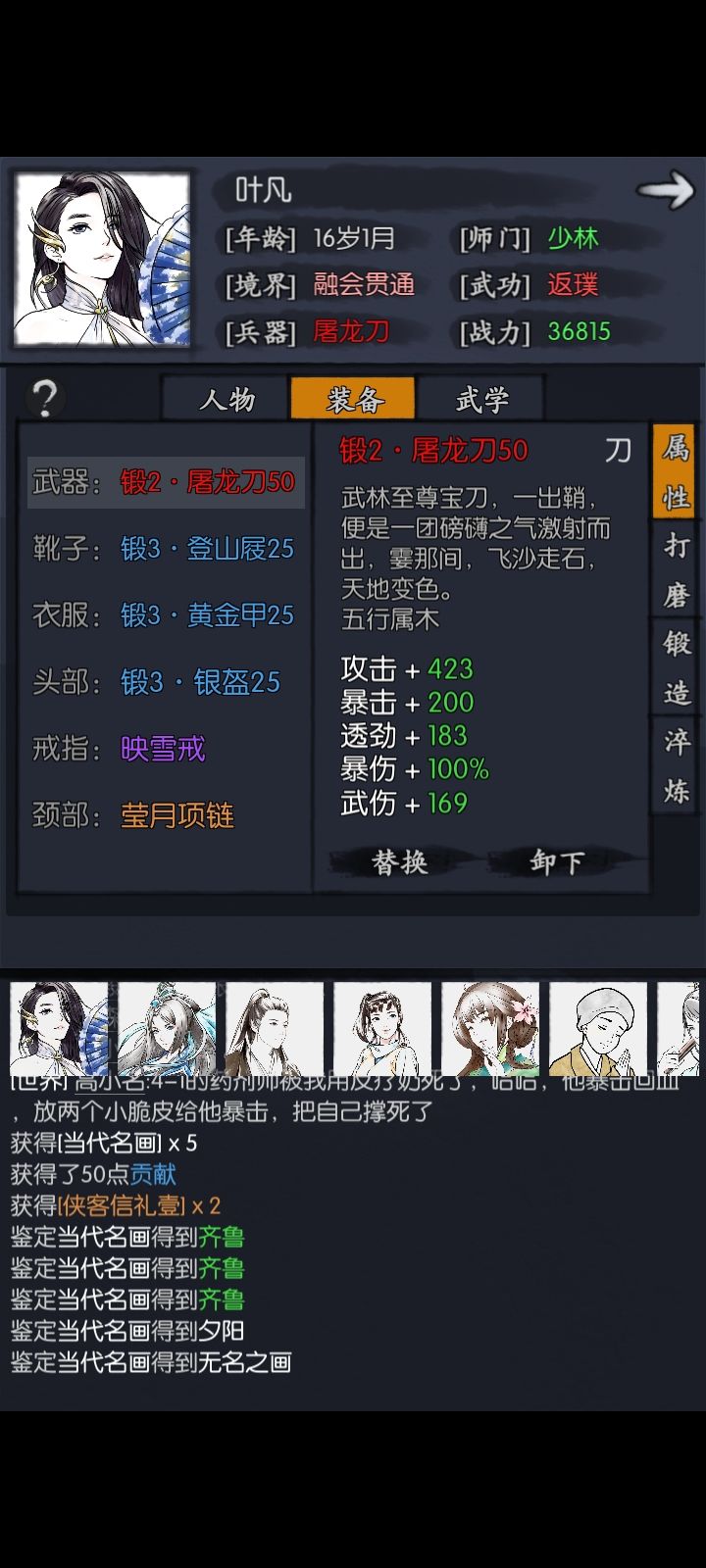 零氪慈悲刀-1-17日常截图