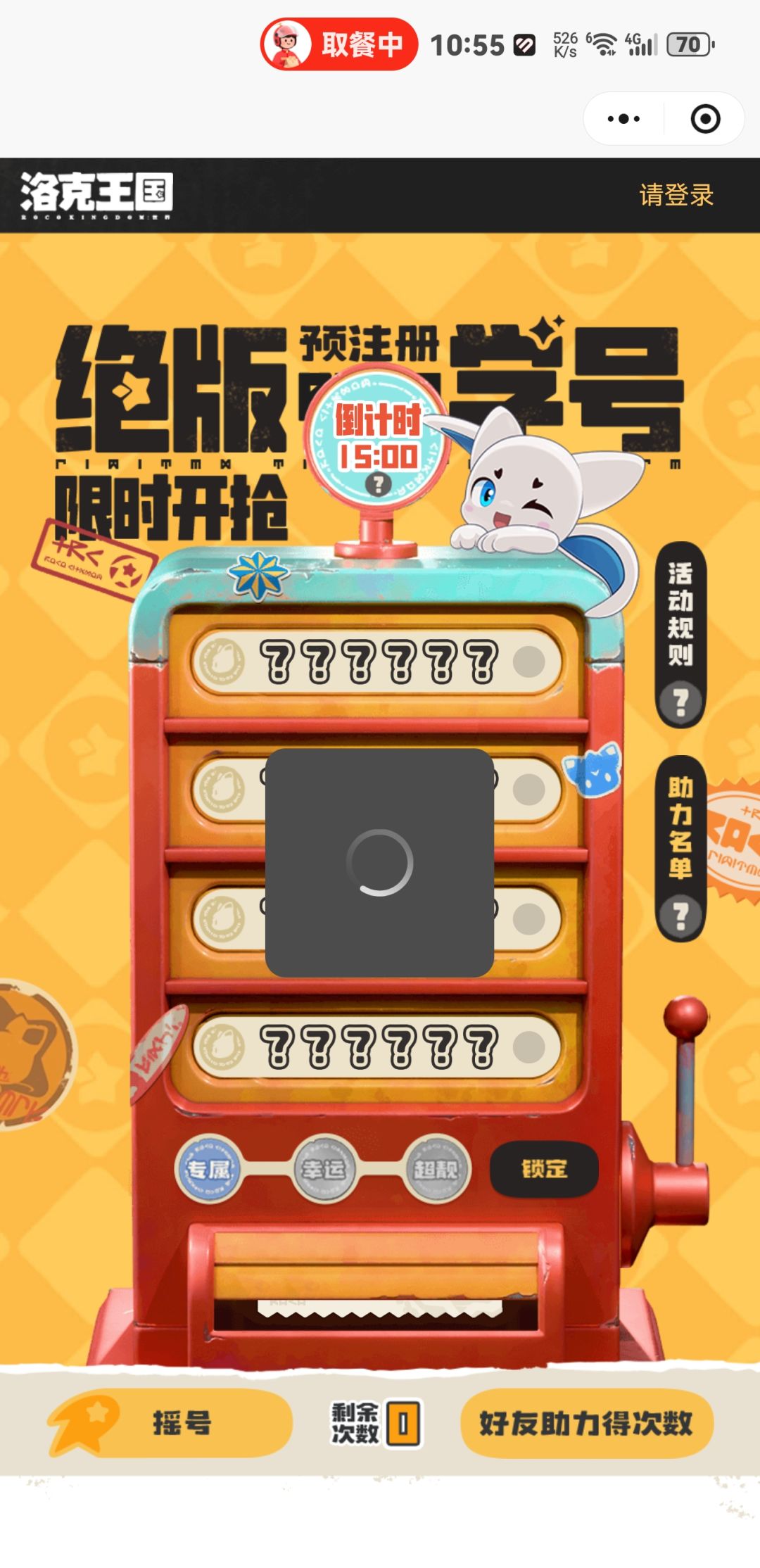 气笑了，比抢演唱会还难 2