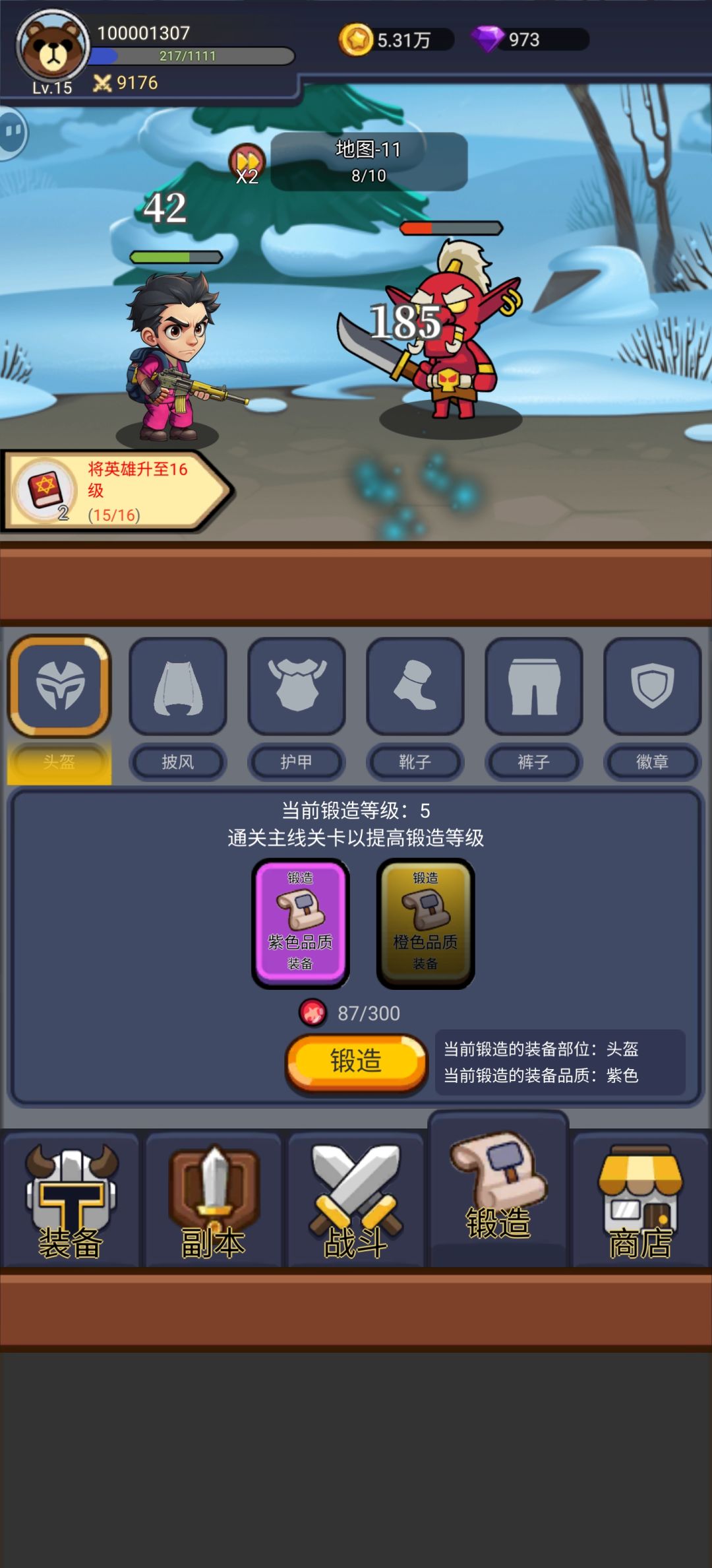攻略截图