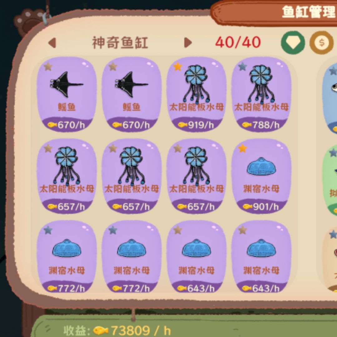 被水母眷顾的一生 2