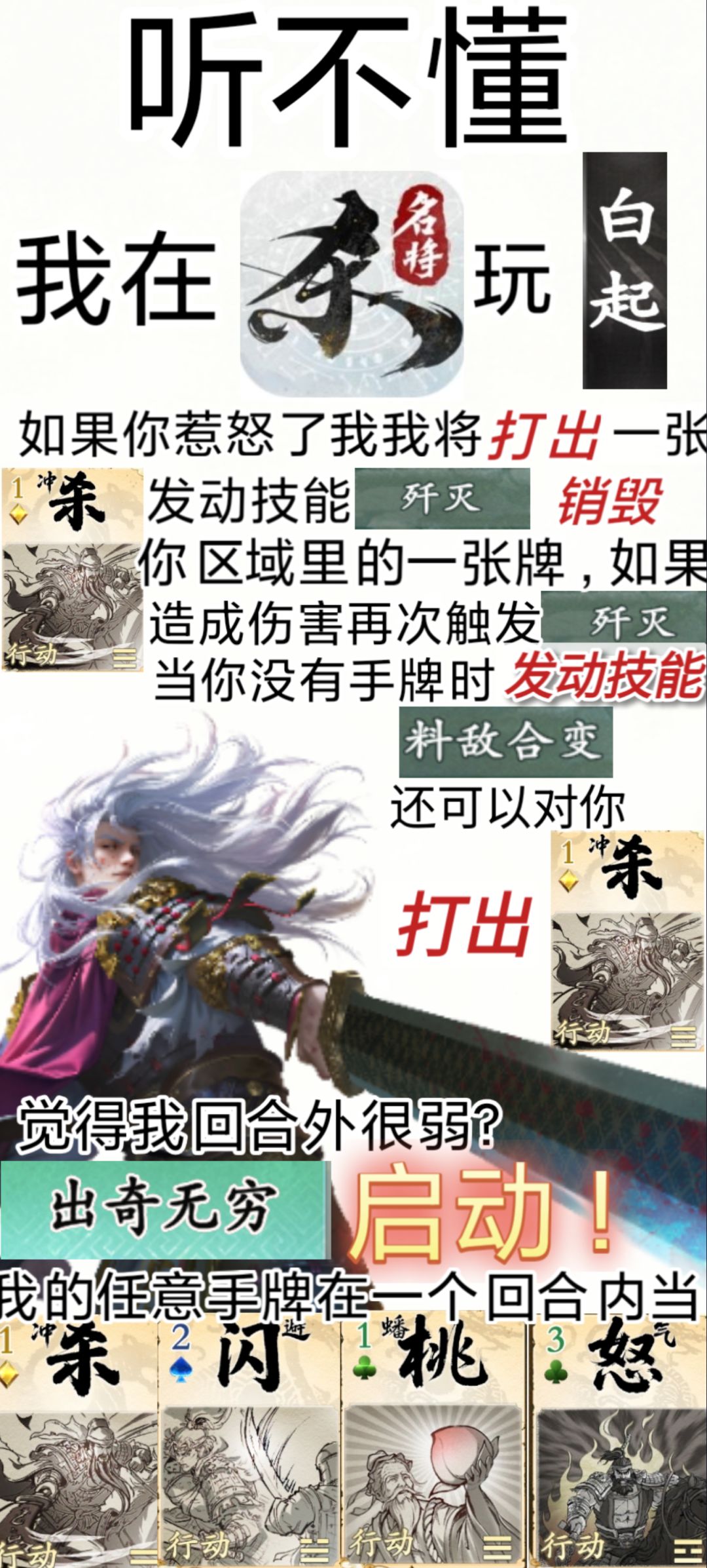 我的天哪白起大人 1