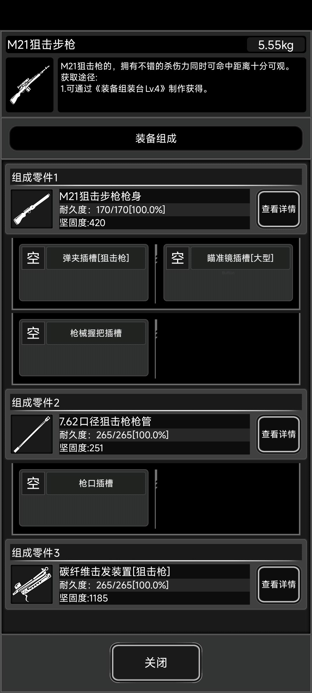 建议大家多选新城的武器任务 1