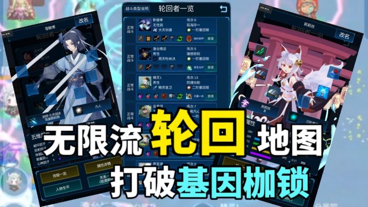 轮回异世界!修真强化打破基因枷锁!更新立绘、强化、突发事件!截图